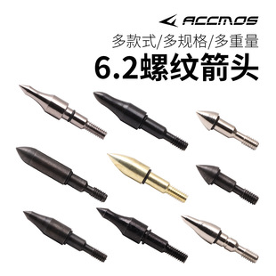 弓箭射靶箭头75 150格令100美猎复合传统弓弹射6.2内径箭杆用螺纹