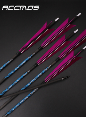 6.2内径5英寸尖刀羽火鸡真羽碳箭弓箭射击纯碳箭支传统美猎6支