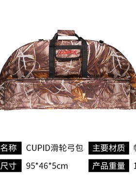 弓箭器材弓箭包复合弓滑轮弓箭包迷彩pse弓包可斜跨双肩包弓袋