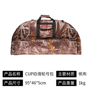 弓箭器材弓箭包复合弓滑轮弓箭包迷彩pse弓包可斜跨双肩包弓袋