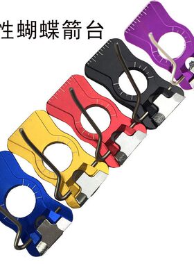 蝴蝶箭台反曲弓美猎弓传统弓磁性箭台左右手可调带刻度磁铁箭台