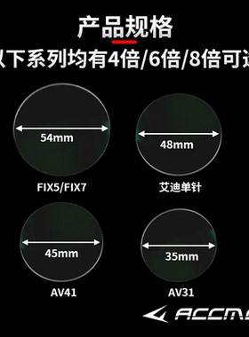复合弓瞄准器树脂镜片4/6/8倍火球/艾迪/FIX5/X7/AV31/41瞄具配件