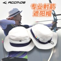 ACCMOS竞反专业射箭遮阳帽 可定型帽沿透气吸汗比赛训练转用