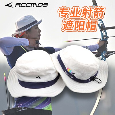 ACCMOS竞反专业射箭遮阳帽 可定型帽沿透气吸汗比赛训练转用