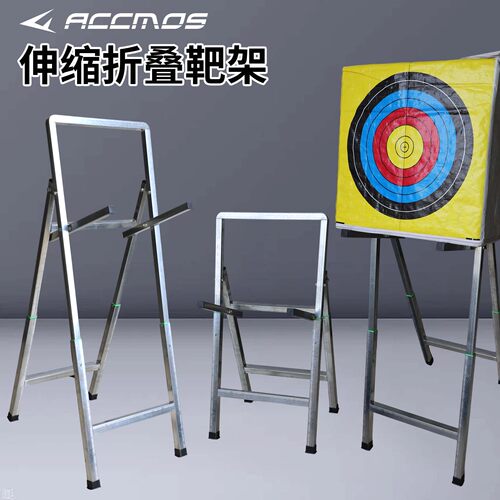 伸缩箭靶架反曲复合弓金属折叠箭靶架户外训练射击箭馆便携靶架