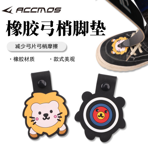 卡通款反曲弓箭弓片弓稍垫鞋面垫箭馆竞技射箭弓稍橡胶鞋垫垫片