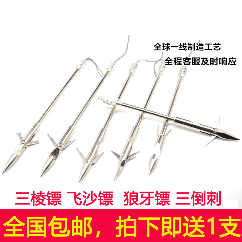 不锈钢三倒刺飞鲨弹弓射鱼镖