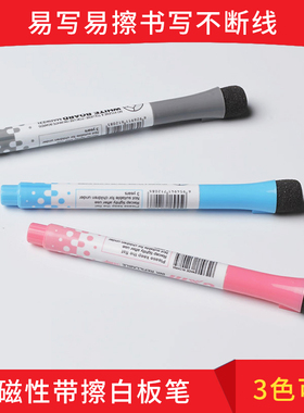 Gxin白板笔可擦办公儿童教学涂鸦带磁水性白板笔无毒红蓝色黑色