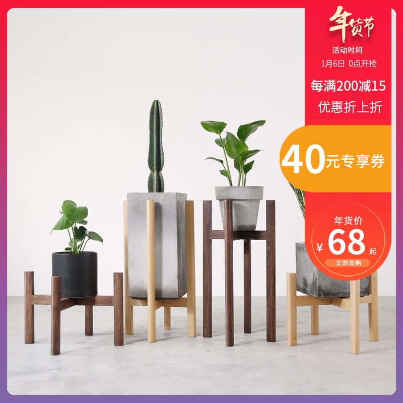 原木质北欧花架客厅实木植物木托架黑胡桃木室内绿植落地置物架子|msdalam kategori perabot kediaman, rak, bunga/Menghabiskan beberapa - dari Buy2taobao.com untuk memberikan perkhidmatan ejen Taobao profesional membeli