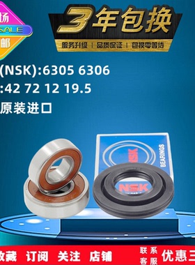 松下滚筒洗衣机XQG70-V77305/XQG70-V57305轴承水封三脚架 法兰轴