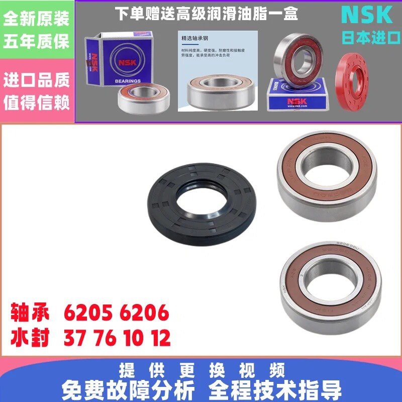 适用于长虹红太阳XQG80-CHA12BB滚筒洗衣机轴承水封 三脚架