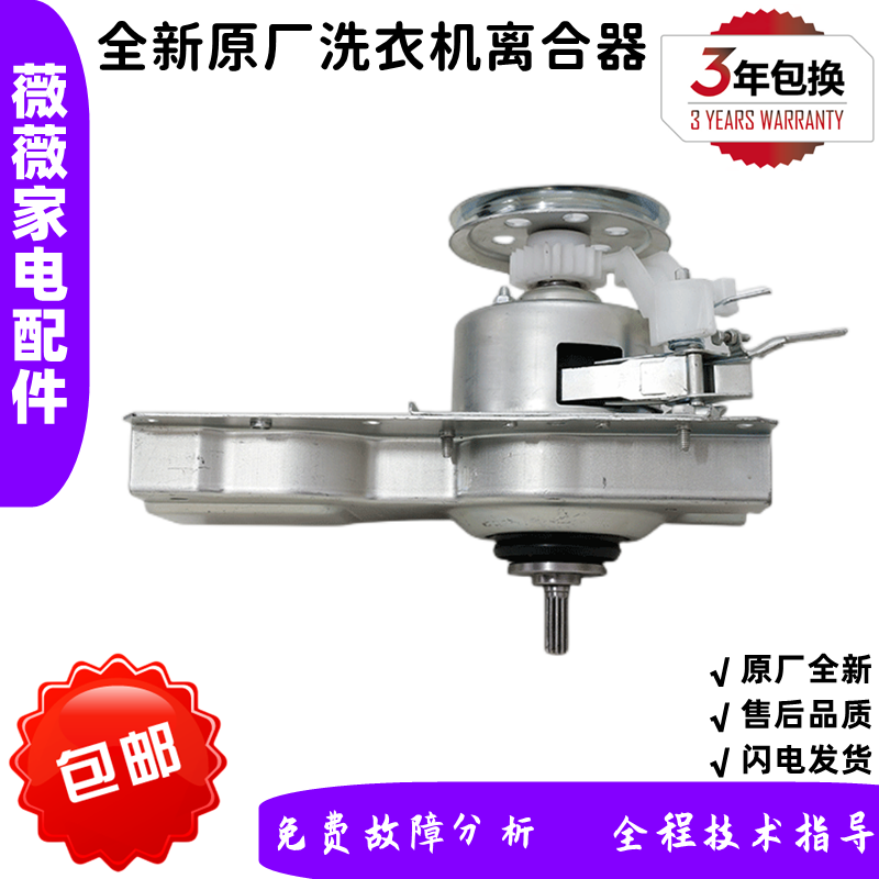 适用海尔洗衣机XQB50-728/728E,TQB50-@1减速离合器减速轴承水封