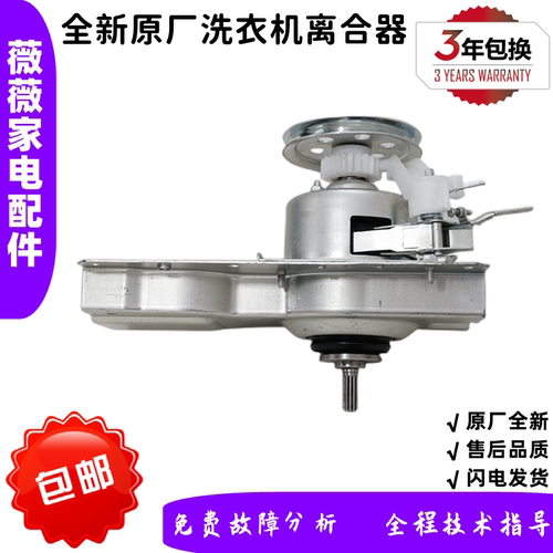 适用海尔洗衣机XQB50-728/728E,TQB50-@1减速离合器减速轴承水封