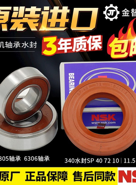 保5年海尔洗衣机G100878BX12G @G1012HB76S G100628KX12S轴承水封