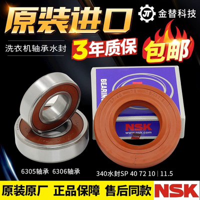 海尔滚筒洗衣机轴承水封