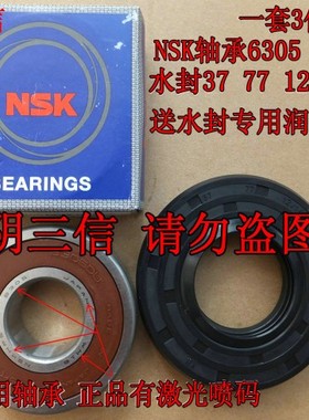 适用荣事达洗衣机RG-F7501S F7501BS F8031S F80010BIG轴承水封