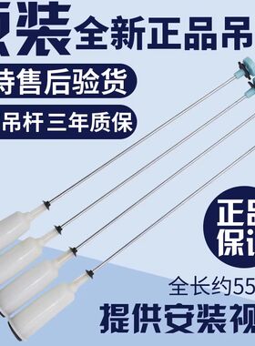 松下Q760U/F741U减震器吊杆