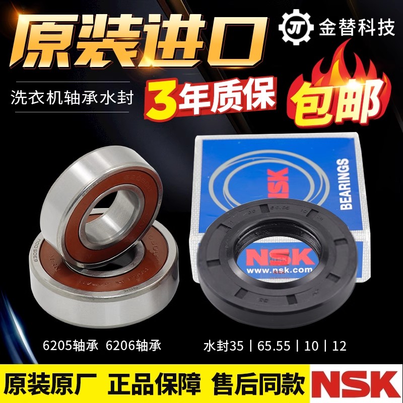 三星滚筒洗衣机WF1802XEY WF1802XEC WF0702WKR轴承水封WF0702NHL