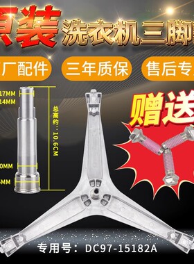 三星WF1600NCW滚筒wcw洗衣机WCS三脚架601U0BCWQ内桶轴承水封油封