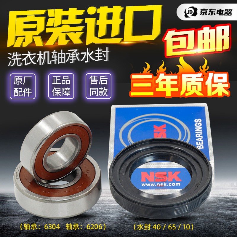 海信滚筒洗衣机XQG60-XQG52-1020 X1228SJ 1028S轴承水封三脚架