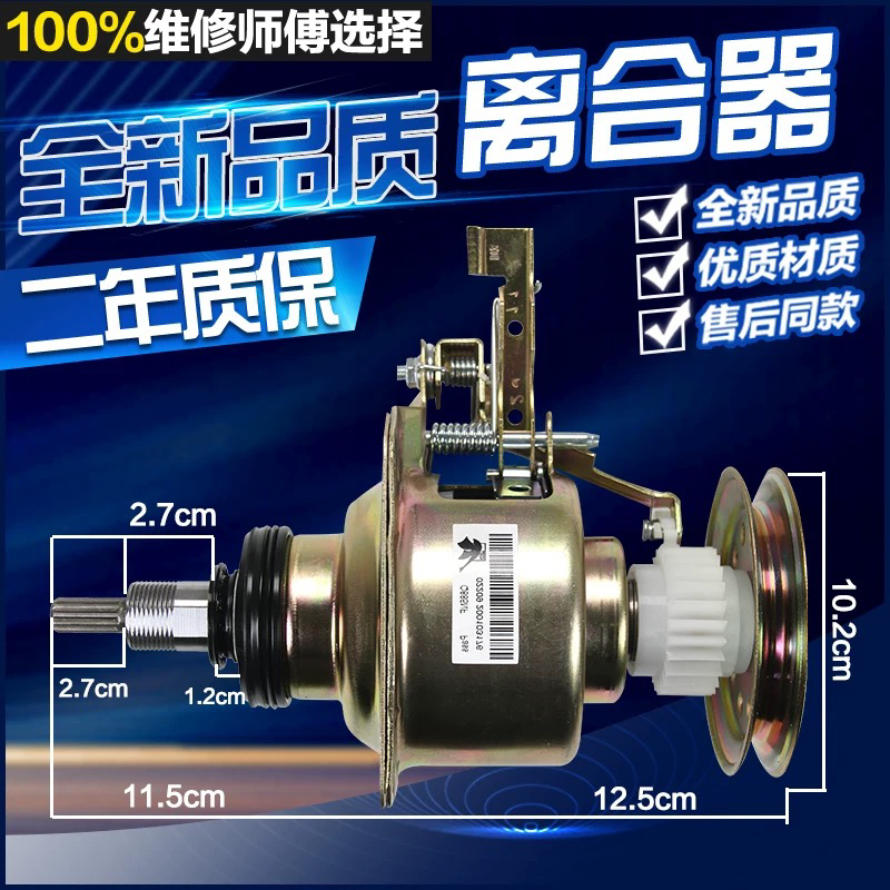 适用于TCL洗衣机离合器XQB50-188SA XQB60-150BS减速器总成
