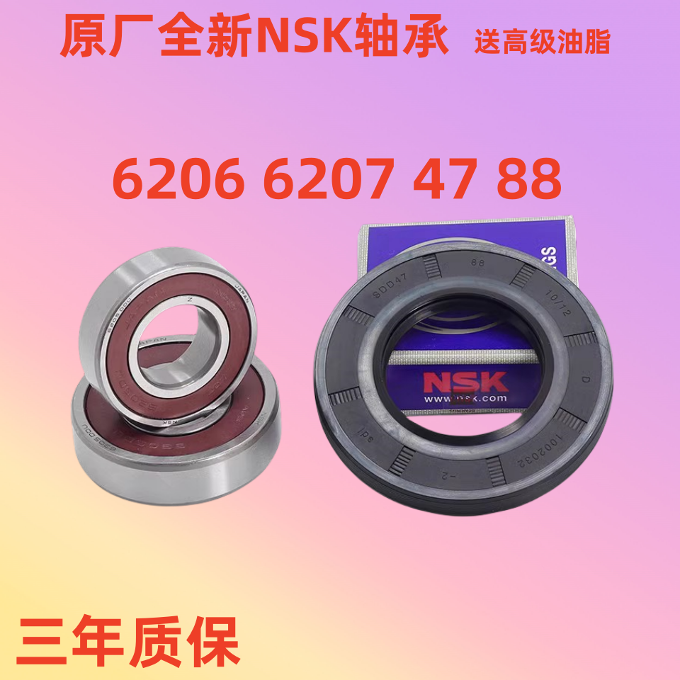 适用小天鹅滚筒洗衣机TG80-1226E(S)-1411LPID(S)-V1220E轴承水封