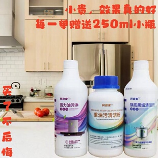 何宜家重油污清洗剂抽油烟机清洁剂去油垢神器厨房炉灶油渍净喷雾