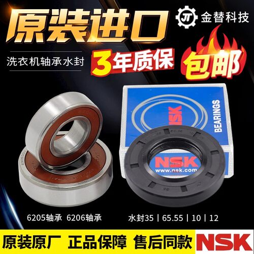 三星滚筒洗衣机WF1802XEY WF1802XEC WF0702WKR轴承水封WF0702NHL