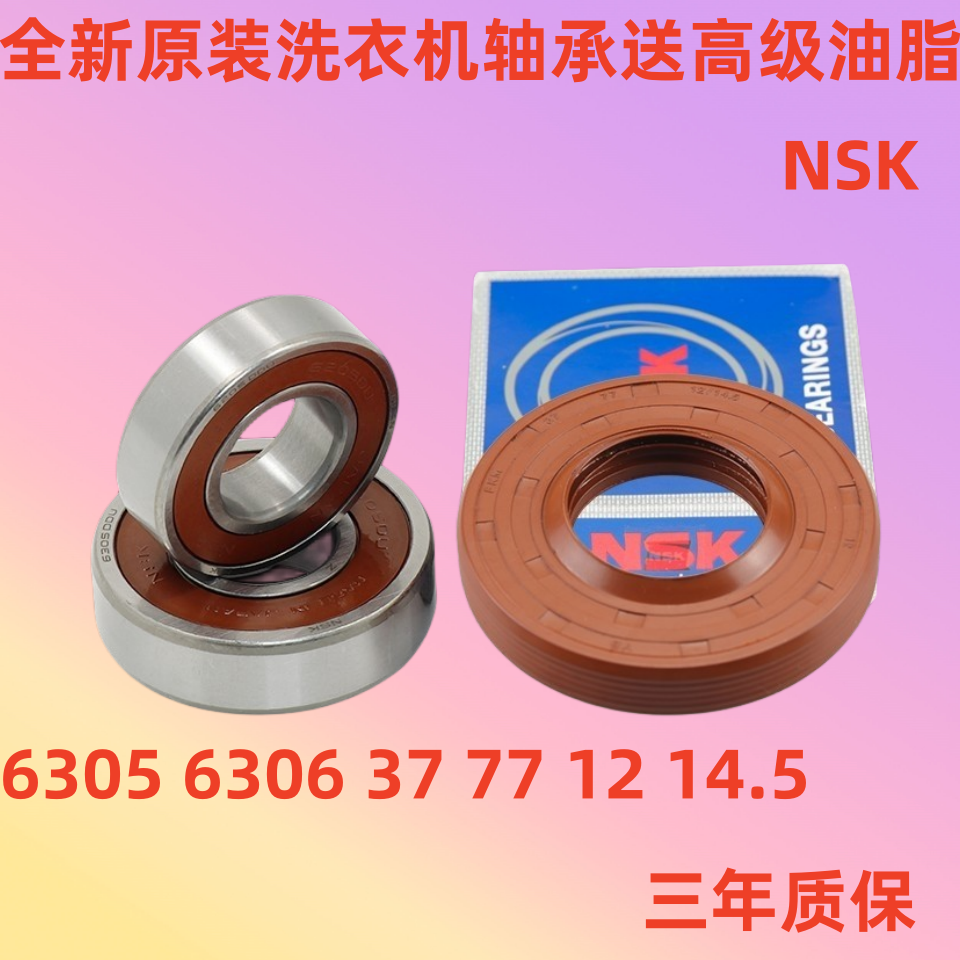 适用三洋洗衣机Air9S XQG75-F1128BW F1128BCX F9928BW轴承水封