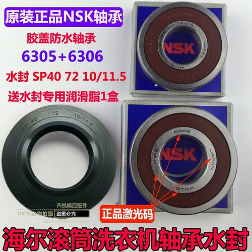 适用海尔G80718B12S轴承水封三脚架XQG80-B1279SK XQG100-BX12637