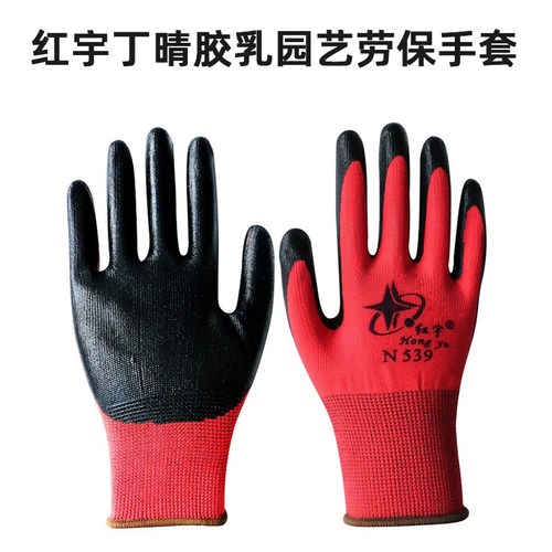 园艺手套防刺防滑耐磨耐腐