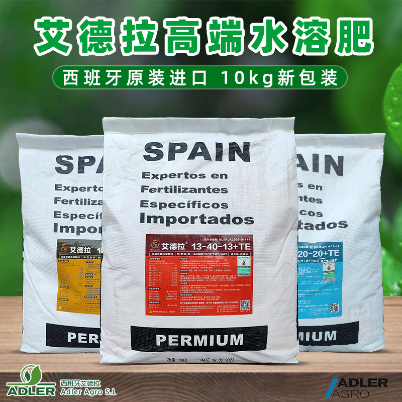 西班牙原装进口艾德拉水溶性肥叶面肥高磷促花高钾膨果绿叶通用型