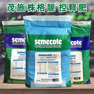 通用肥料 控释肥长效缓释肥1号5号8号兰花月季 茂施 株格靓一芯全元