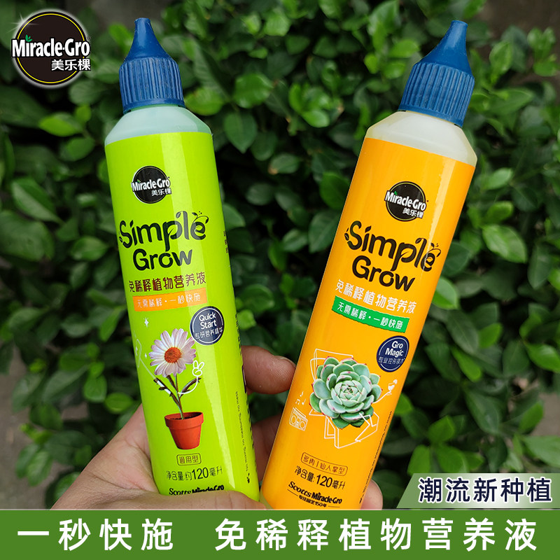 美乐棵植物免稀释营养液多肉仙人掌专用肥养花肥料盆栽绿萝通用型,鲜花速递/花卉仿真/绿植园艺,家庭园艺肥料,淘宝优惠券,粉丝福利购,淘宝优惠卷