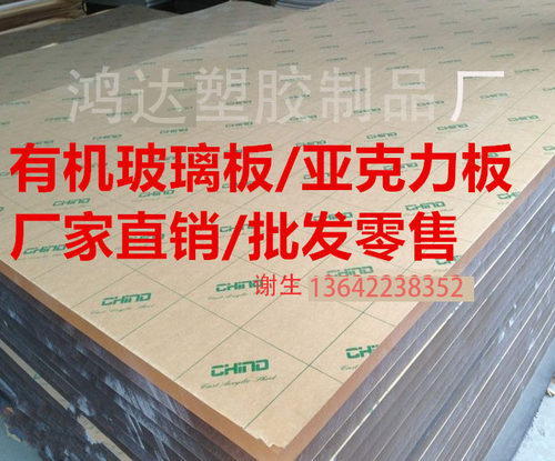 乳白磨砂透明塑料有机玻璃亚克力