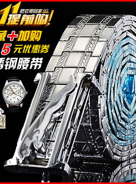 皮带男金属不锈钢腰带针扣青年个性休闲潮流时尚定制手工加长白色