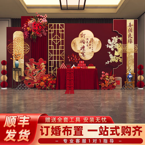订婚宴布置装饰全套场景网红摆件背景墙摆台套餐kt板定制用品大全