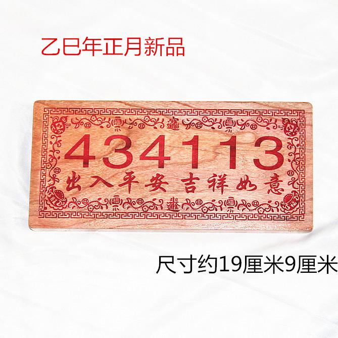 定做标示牌办公室包厢桃木雕刻