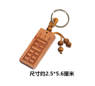 桃木雕刻地临泽卦 火地晋挂件木雕 个性定制刻字