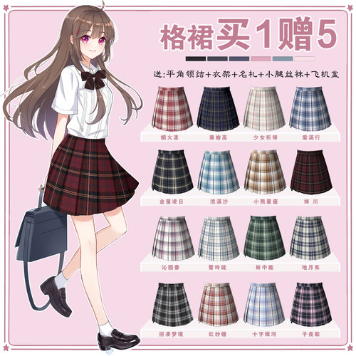 jk格裙学院风百褶裙原创半身裙