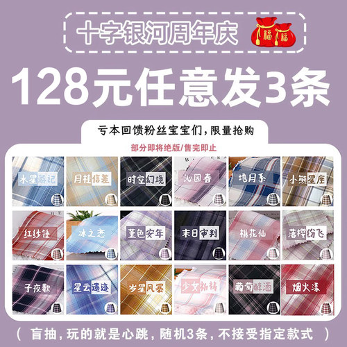 十字银河短裙百褶裙学院风JK制服