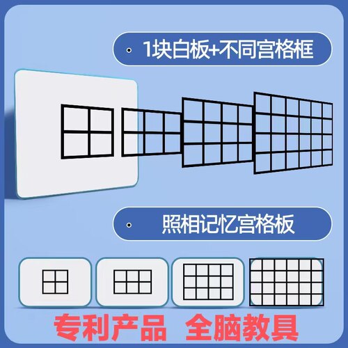 磁性照相记忆宫格板拼图七巧板