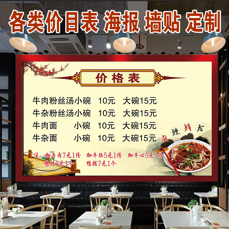 奶茶小吃店快餐馆价目表海报