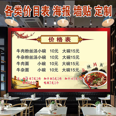 奶茶小吃店快餐馆价目表海报