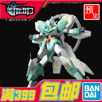 Ten thousand generations scheduled in July HGBD:R 1/144  Uranus 7-type armored stargazer