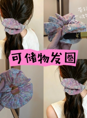 原创设计~法式复古碎花拉链大肠发圈便携可藏小口袋扎头发绳发饰