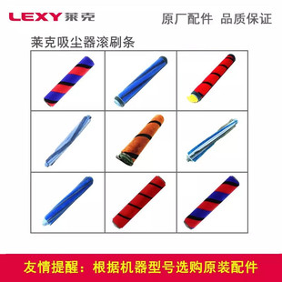 莱克吸尘器配件魔洁VC 502 503地刷条M5M6M8M9原装 滚刷 SPD501