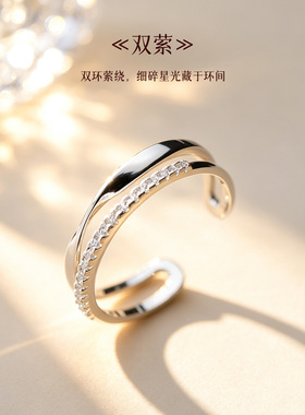 《双萦》小众莫比乌斯环银戒指