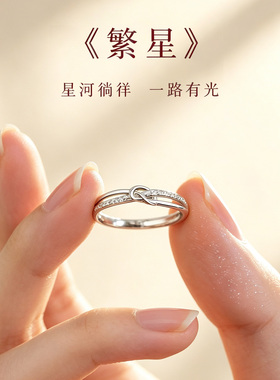 银戒指《繁星》小众设计活口可调