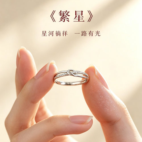 银戒指《繁星》小众设计活口可调